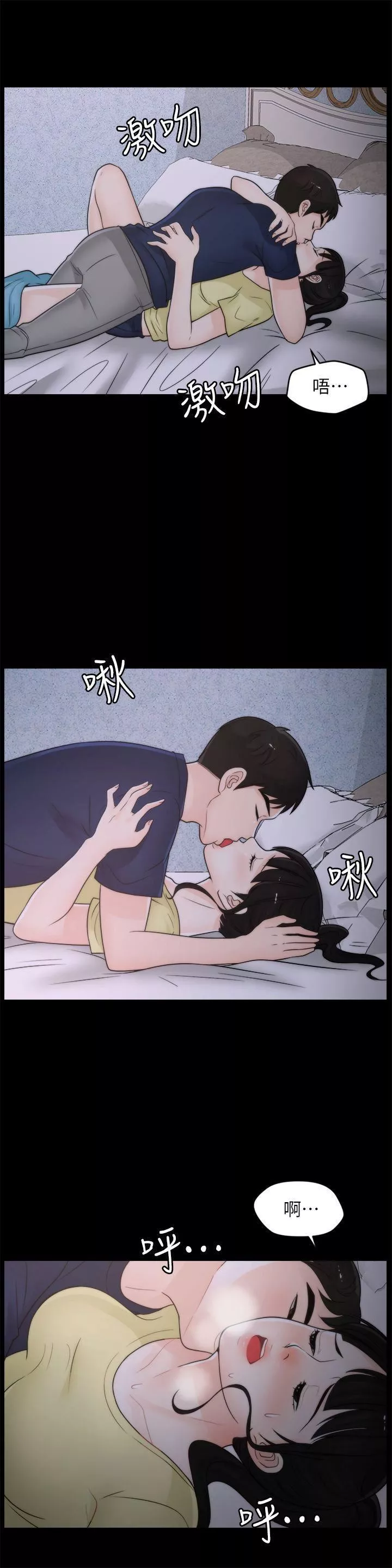 偷偷愛第36話-瞞著慧琳和慧善幽會