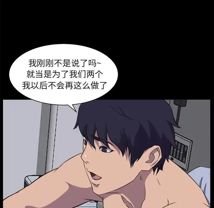家族的遺產第30話最终话