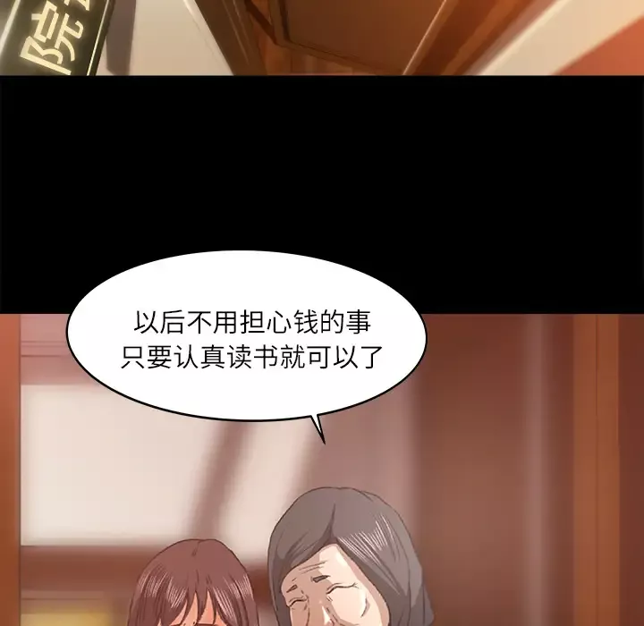 补习班绯闻-第10话 - 图片 70