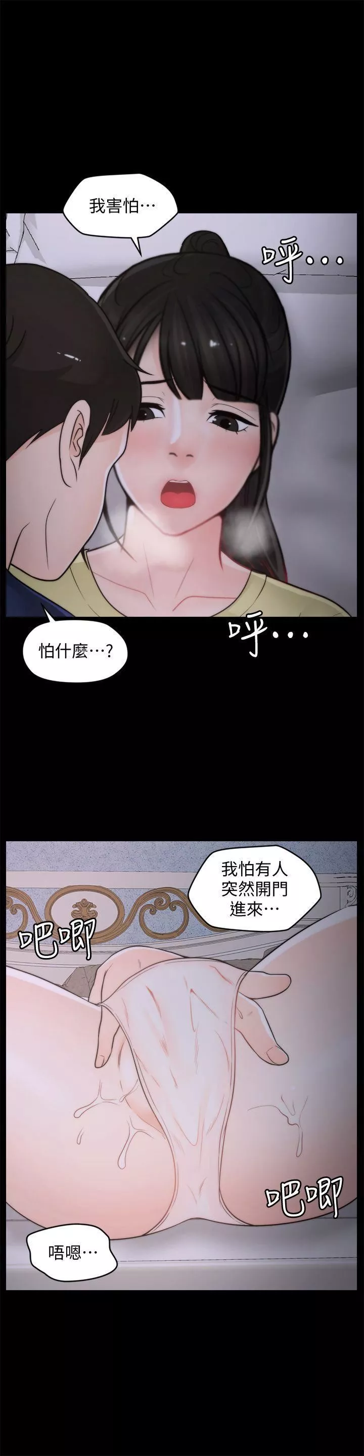 偷偷愛第36話-瞞著慧琳和慧善幽會