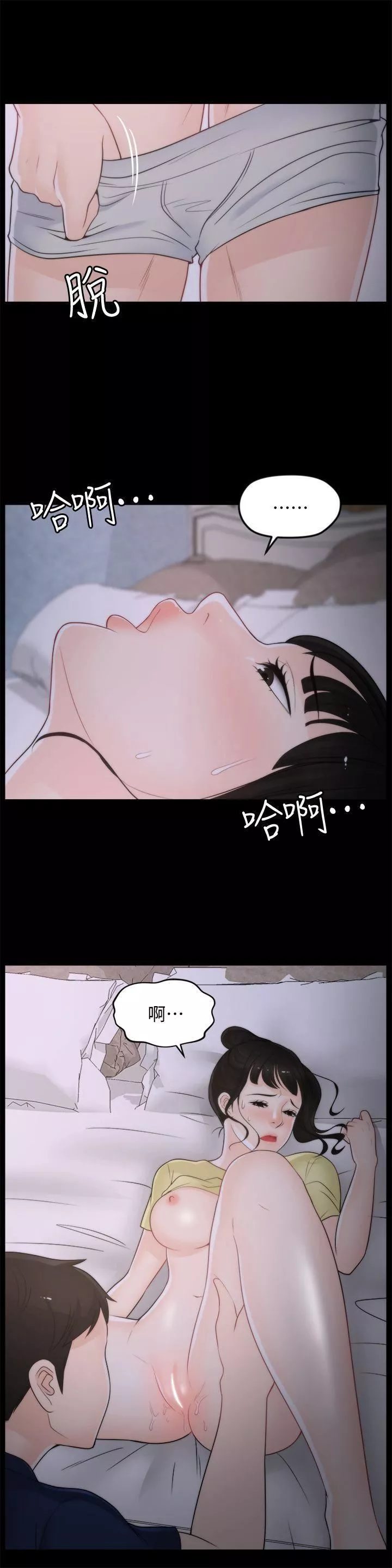 偷偷爱-第36话-瞒着慧琳和慧善幽会 - 图片 23