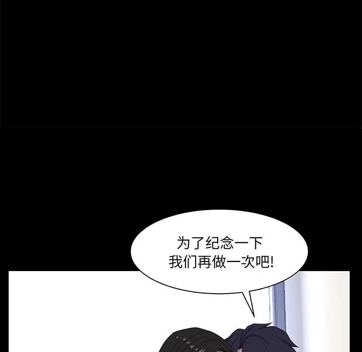 家族的遗产第30话最终话