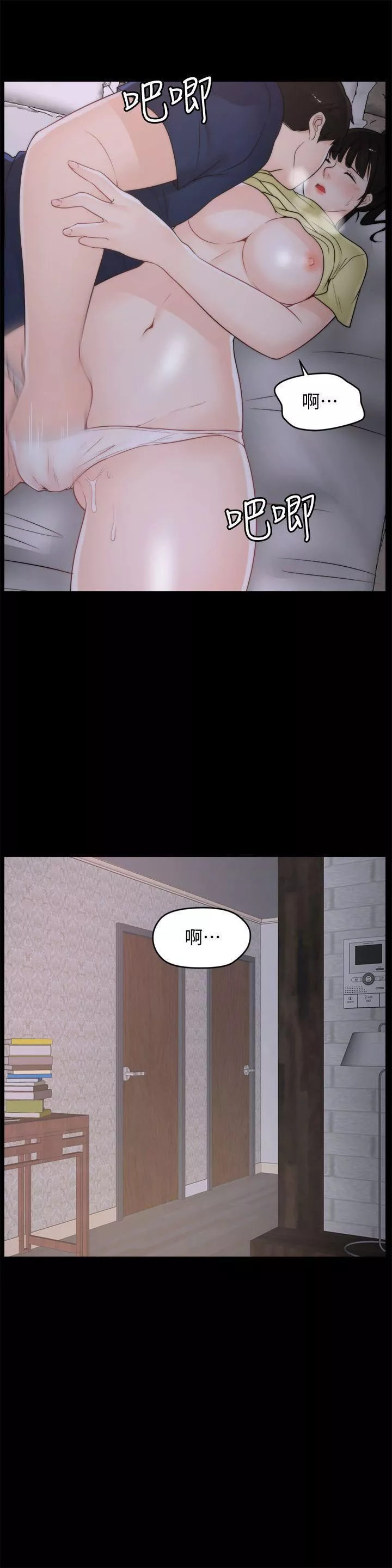 偷偷愛第36話-瞞著慧琳和慧善幽會
