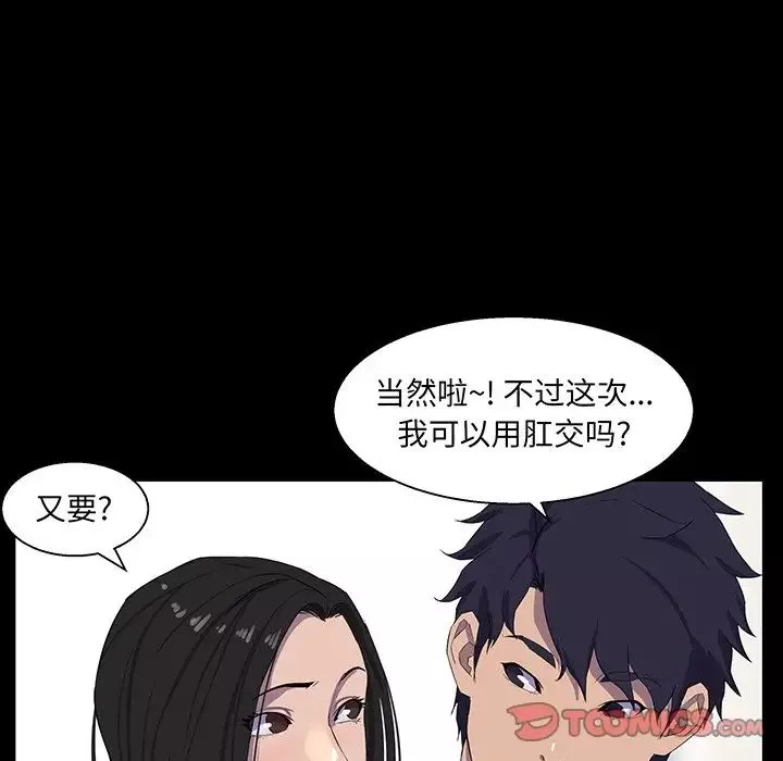 家族的遗产-第30话最终话 - 图片 105