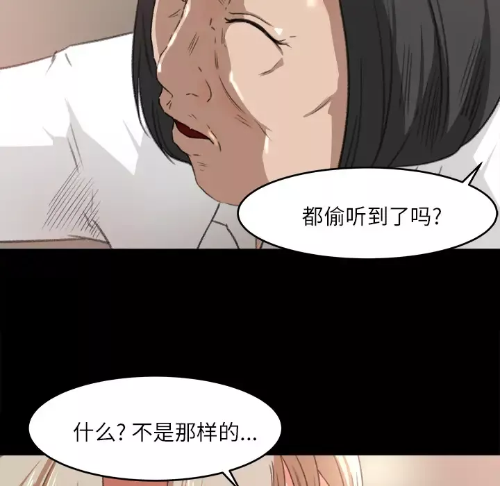 补习班绯闻第10话