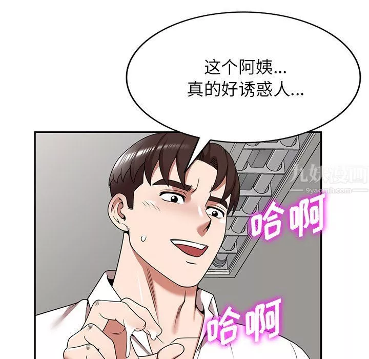 沉重的契约-第6话 - 图片 125