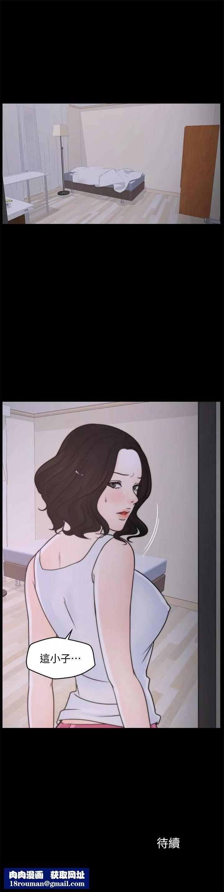 偷偷爱-第36话-瞒着慧琳和慧善幽会 - 图片 27