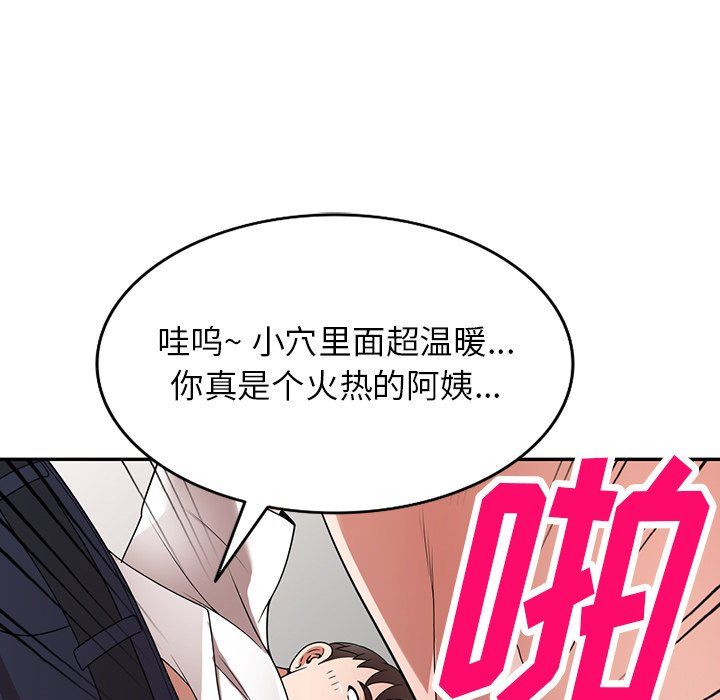 沉重的契約第6話