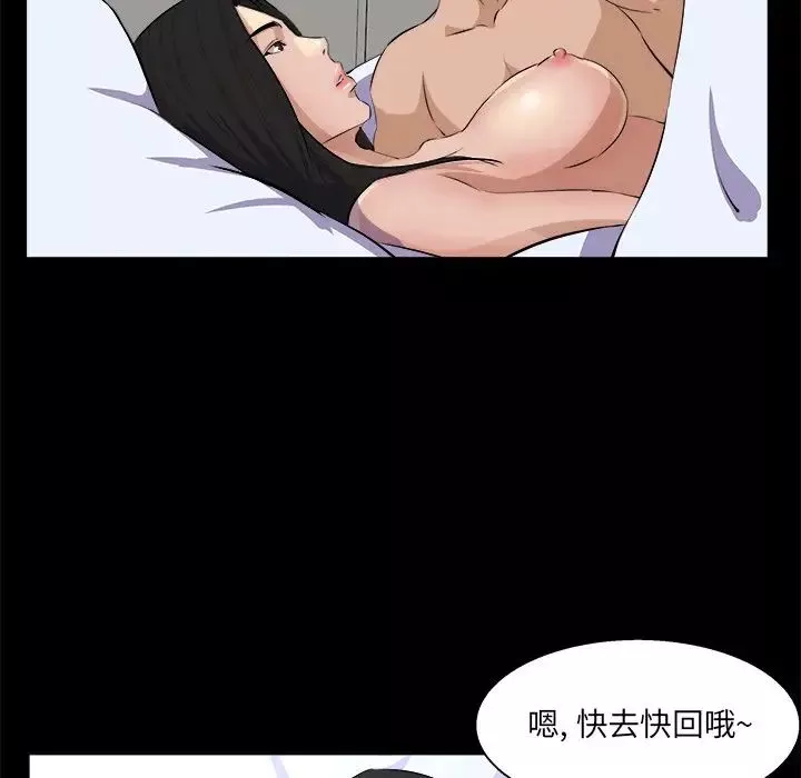 家族的遺產第30話最终话