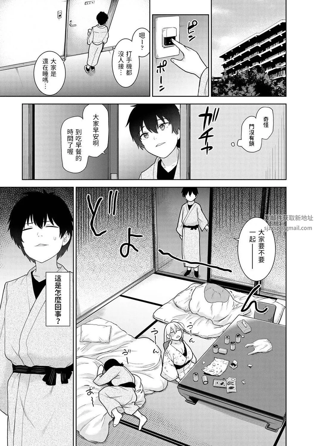 今日から家族、そして恋人[中国翻訳]-第15话-[アナンガ・ランガ-Vol.95] - 图片 2