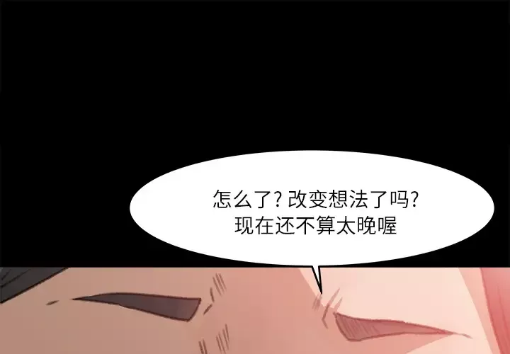 补习班绯闻-第11话 - 图片 1