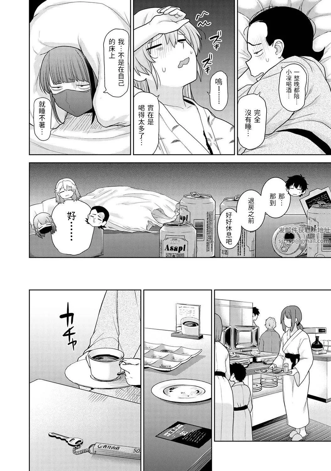 今日から家族、そして恋人[中国翻訳]-第15话-[アナンガ・ランガ-Vol.95] - 图片 3
