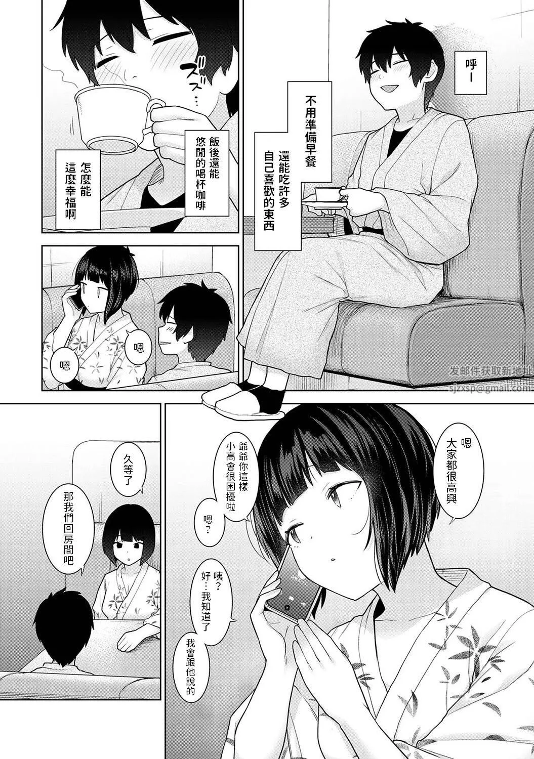 今日から家族、そして戀人[中國翻訳]第15話-[アナンガ・ランガ-Vol.95]
