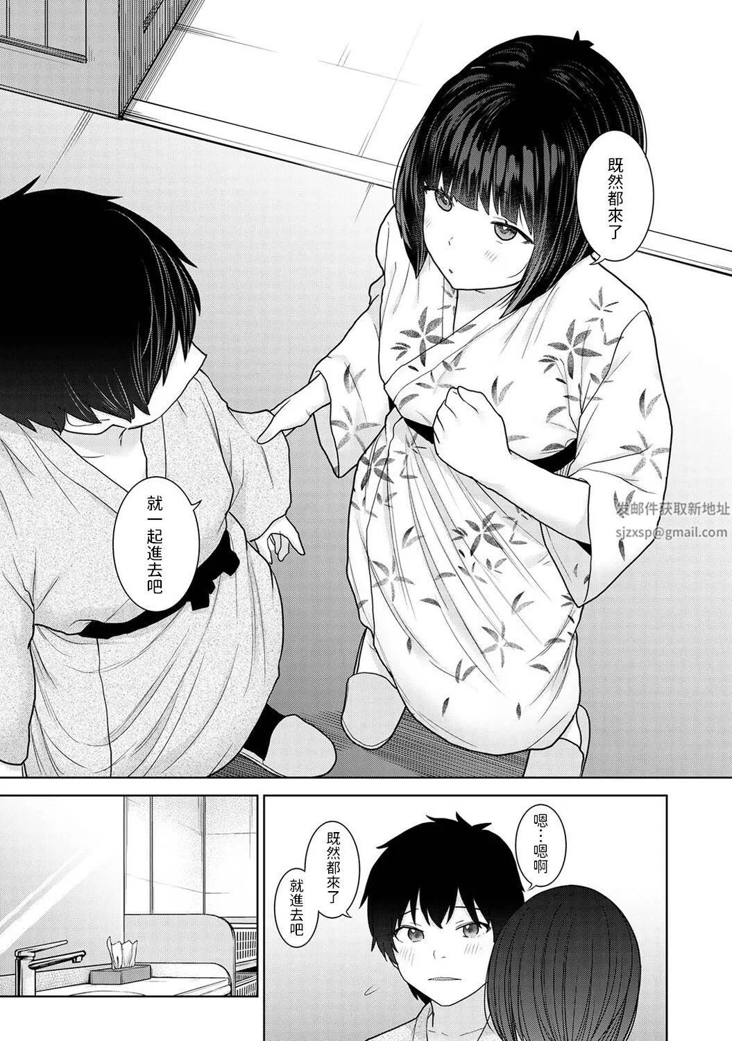 今日から家族、そして戀人[中國翻訳]第15話-[アナンガ・ランガ-Vol.95]