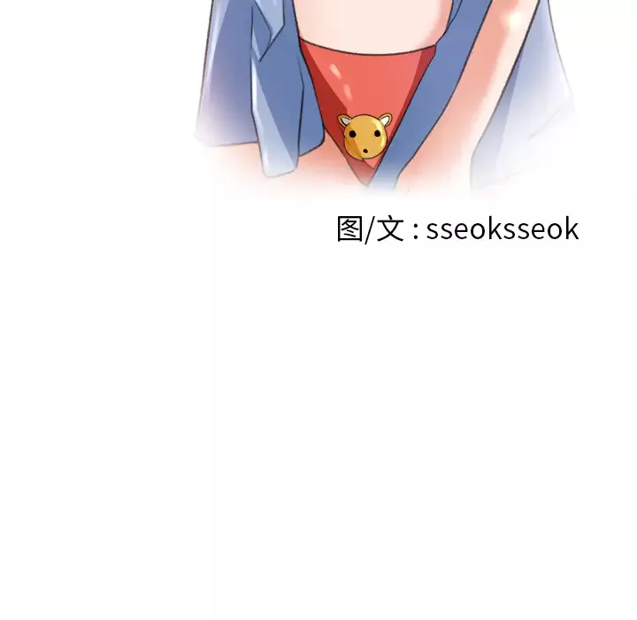 补习班绯闻第11话