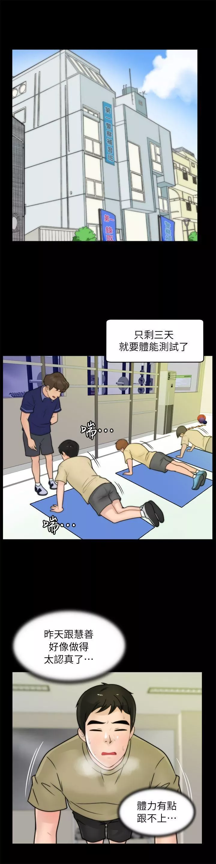 偷偷愛第37話-傳遍客廳的呻吟聲