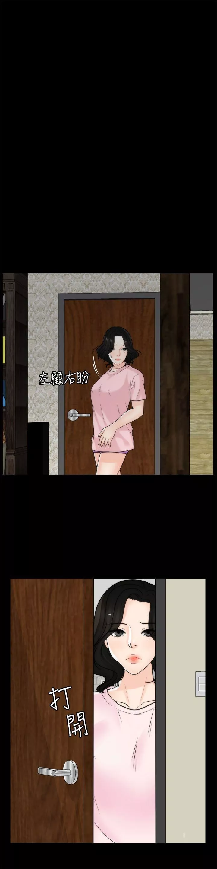 偷偷愛第37話-傳遍客廳的呻吟聲