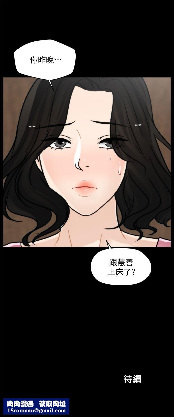 偷偷爱第37话-传遍客厅的呻吟声