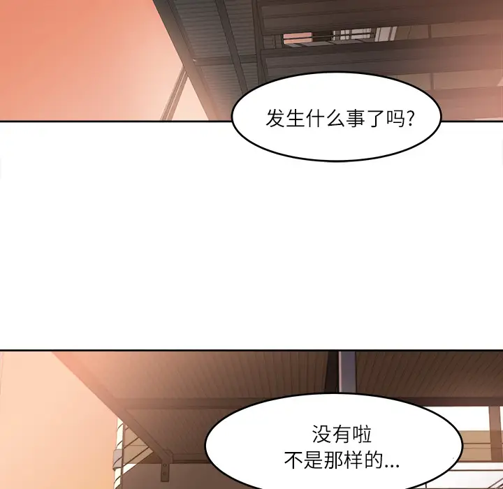 补习班绯闻第11话