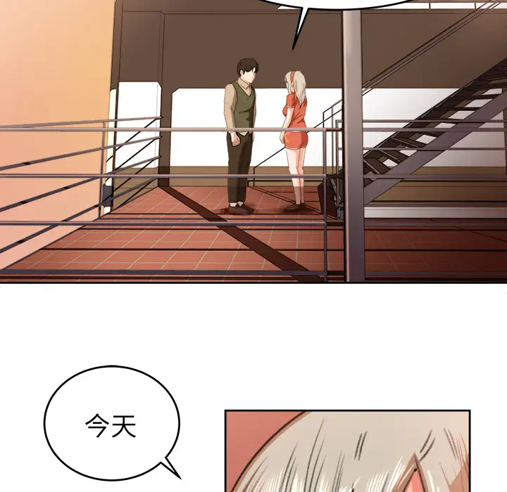 补习班绯闻第11话