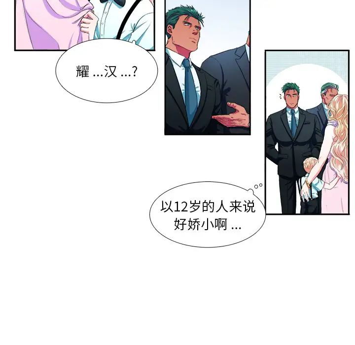 似同非同第1话