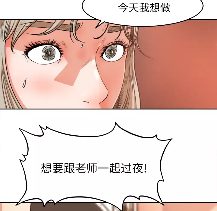 补习班绯闻-第11话 - 图片 20