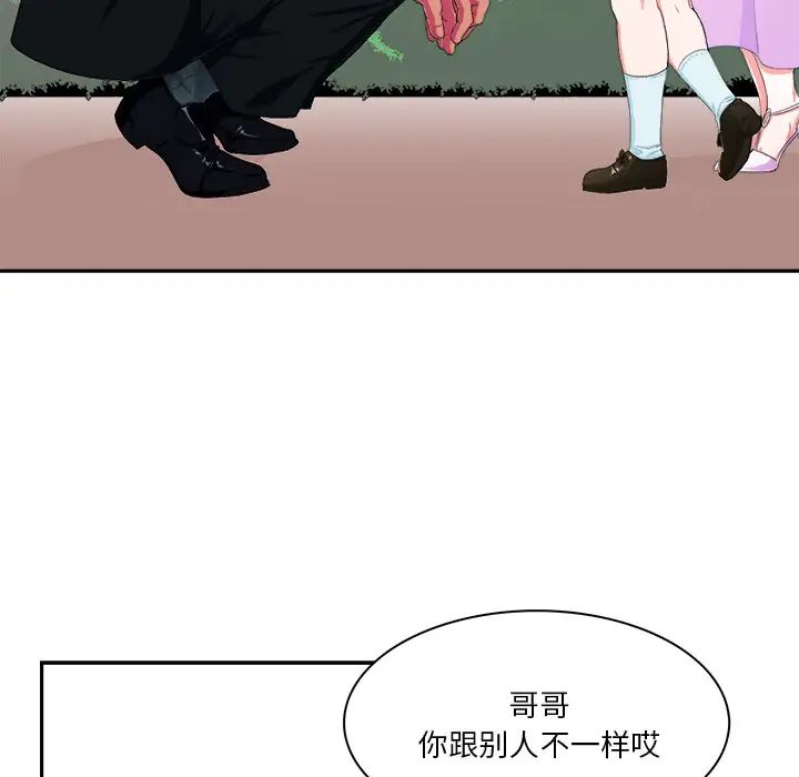 似同非同第1话