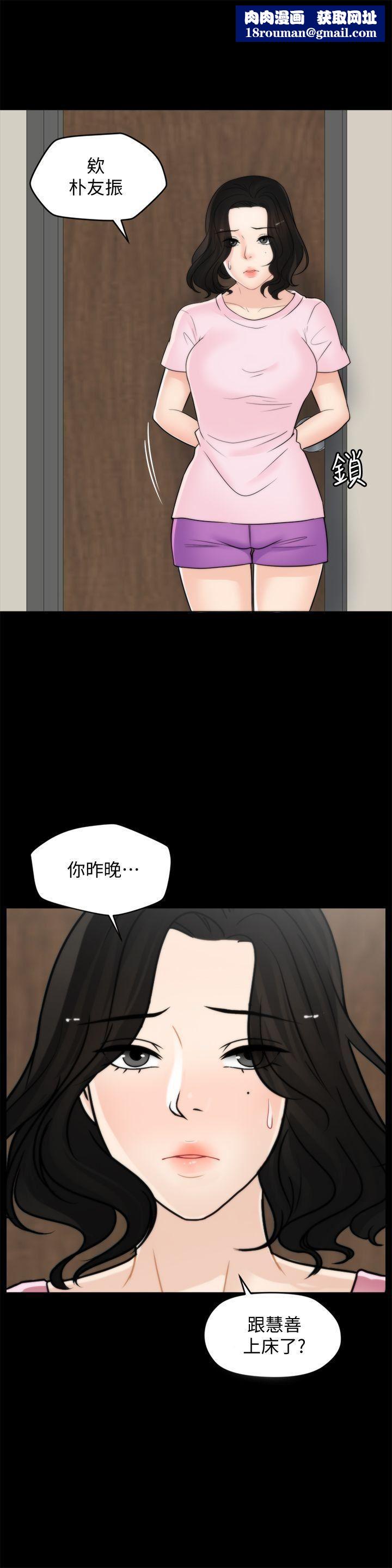 偷偷爱第38话-慧善比妳好上一千倍!