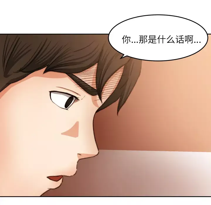 补习班绯闻-第11话 - 图片 22