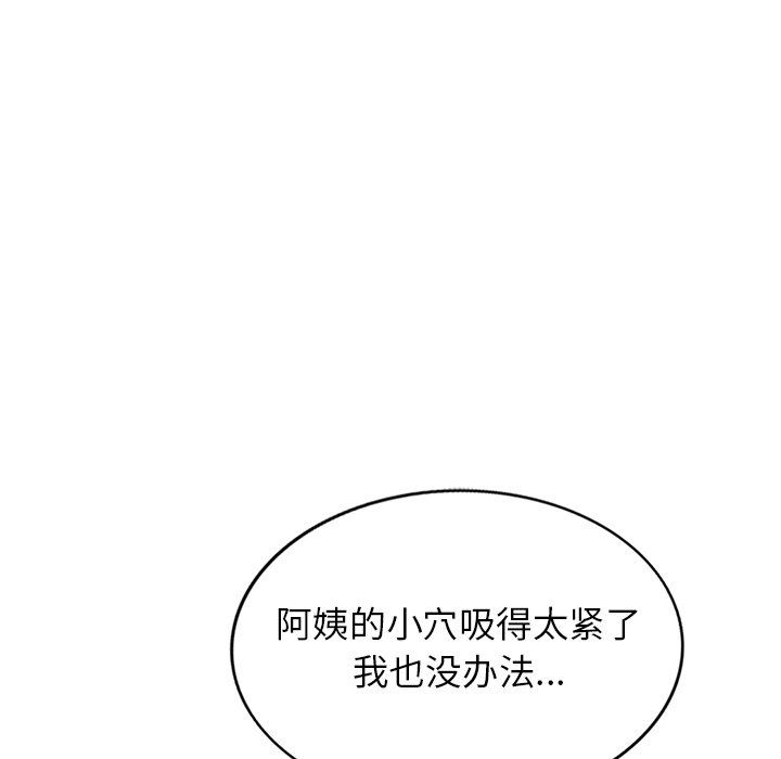 沉重的契约第6话