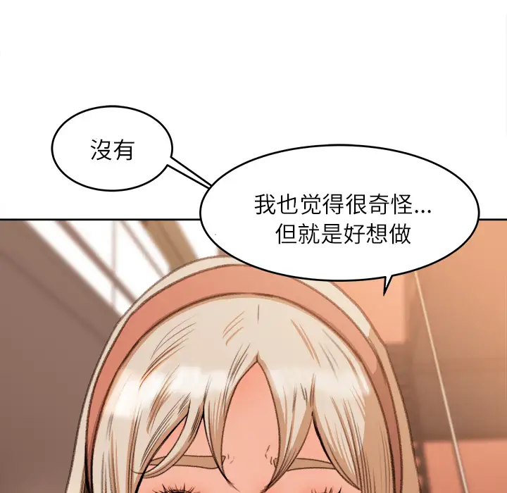 补习班绯闻第11话