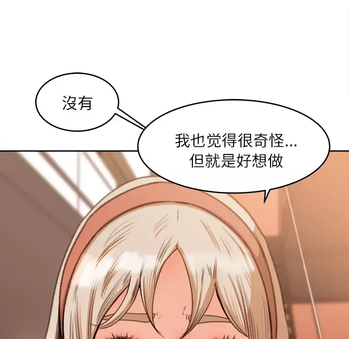 补习班绯闻第11话