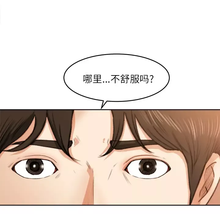 补习班绯闻第11话