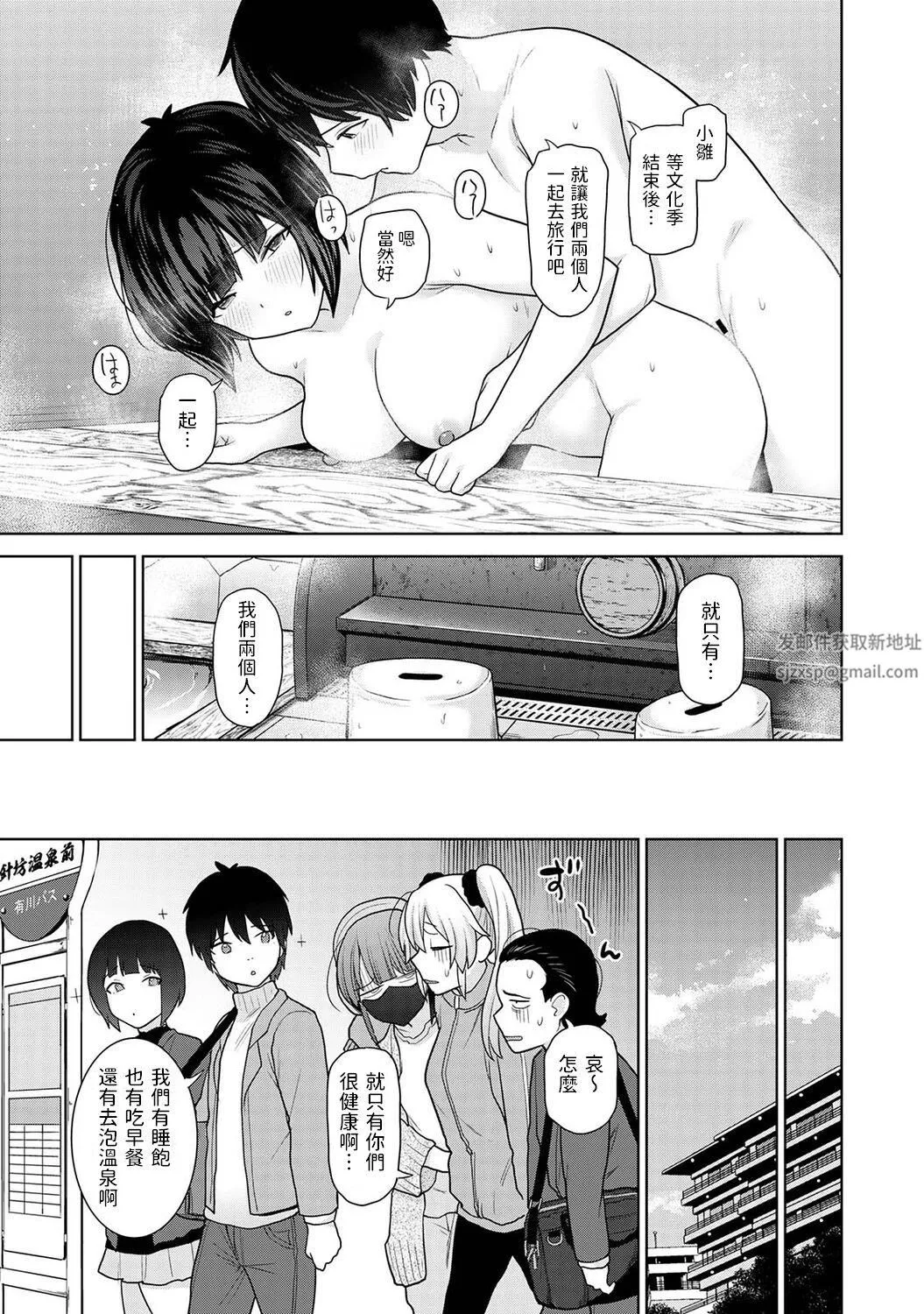 今日から家族、そして恋人[中国翻訳]-第15话-[アナンガ・ランガ-Vol.95] - 图片 24