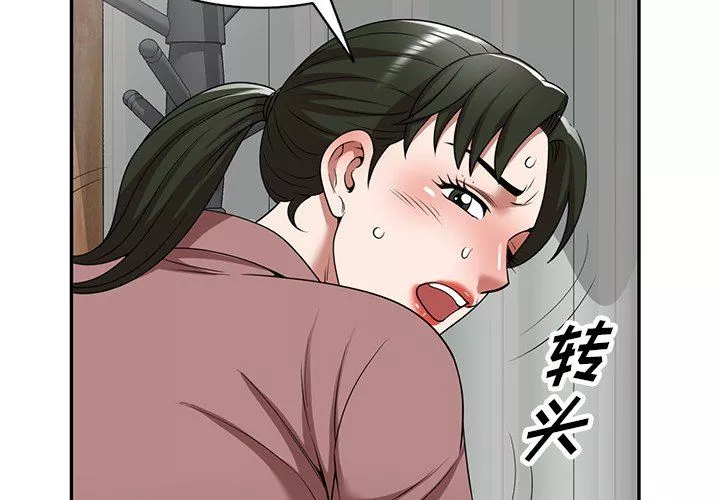 沉重的契约-第7话 - 图片 2