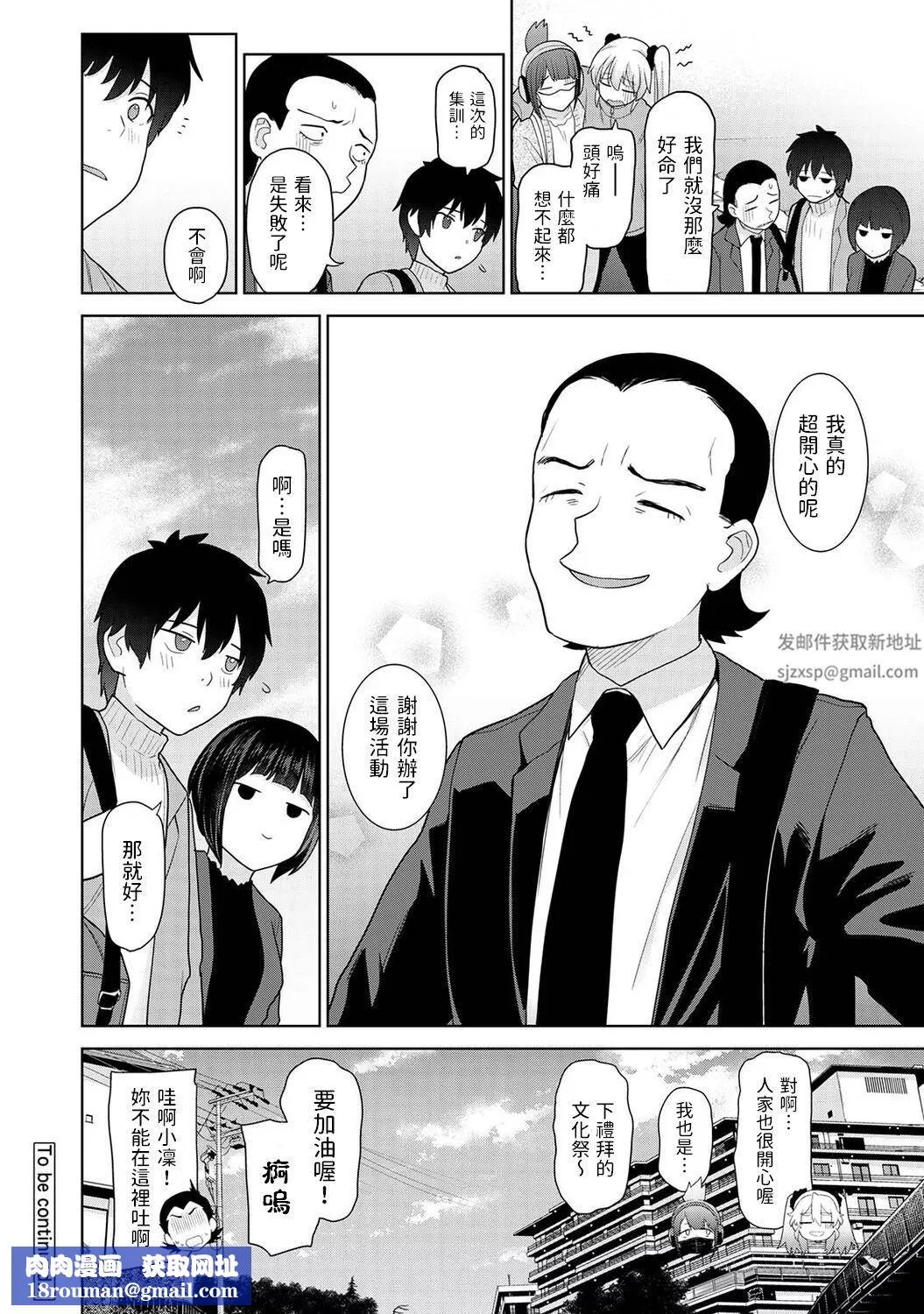 今日から家族、そして戀人[中國翻訳]第15話-[アナンガ・ランガ-Vol.95]