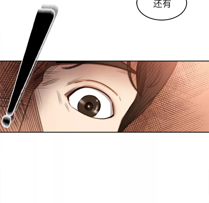 补习班绯闻第11话
