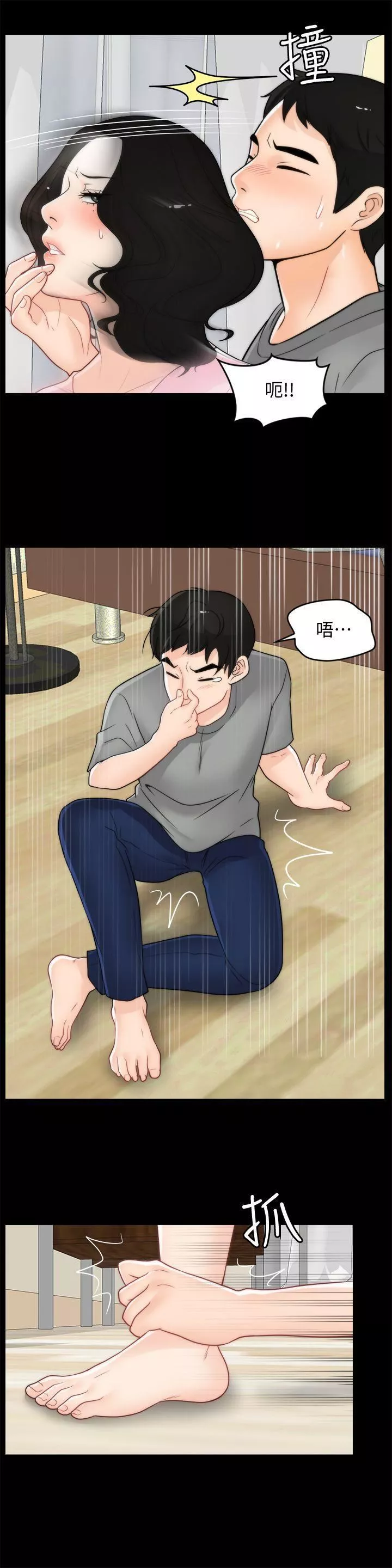 偷偷愛第38話-慧善比妳好上一千倍!