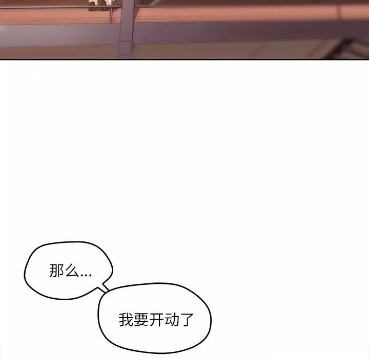 补习班绯闻第11话