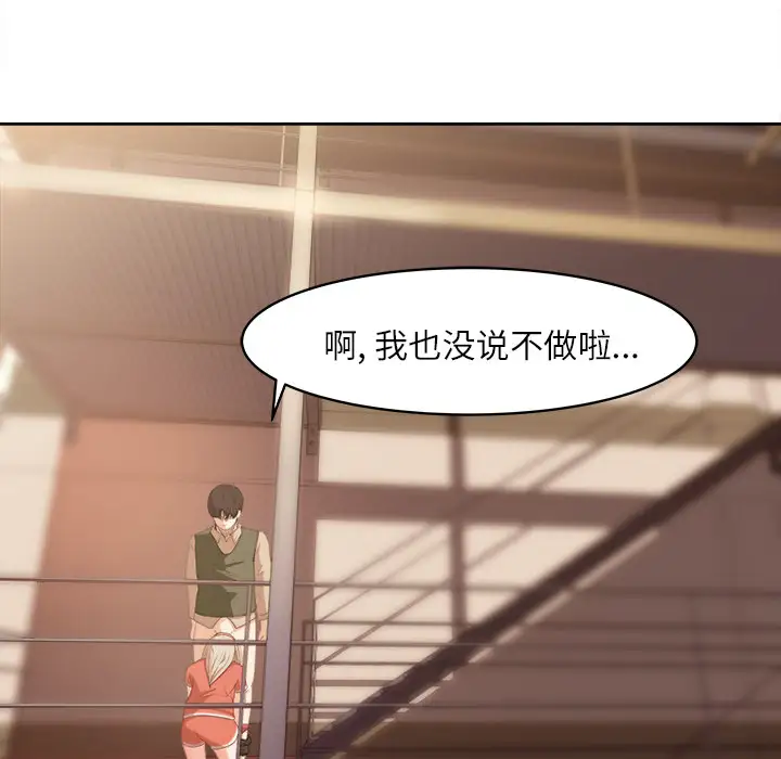 补习班绯闻第11话