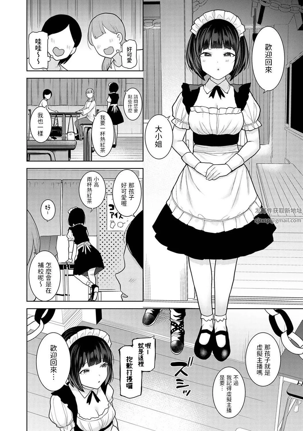 今日から家族、そして戀人[中國翻訳]第16話-[アナンガ・ランガ-Vol.96]