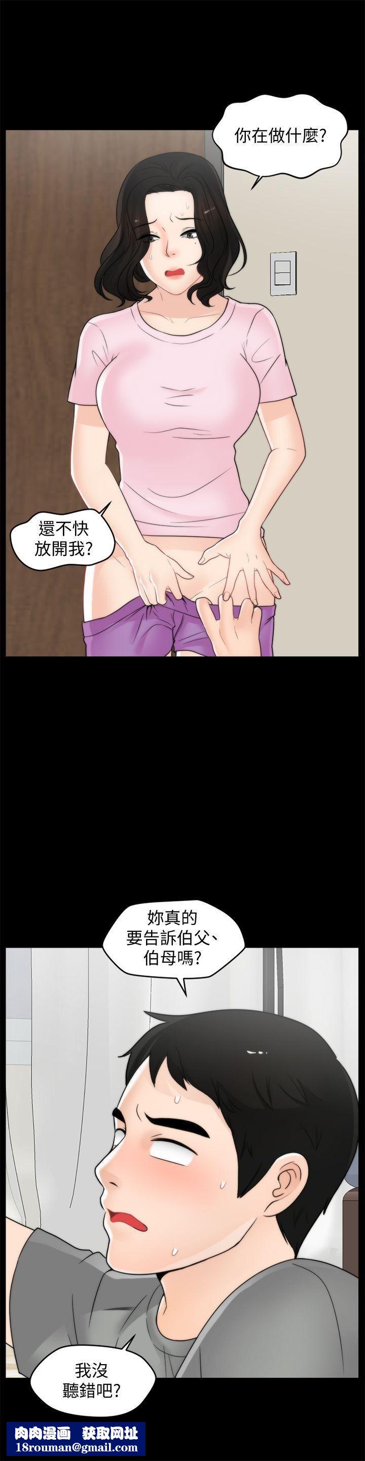 偷偷爱第38话-慧善比妳好上一千倍!