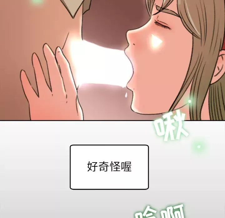 补习班绯闻-第11话 - 图片 33