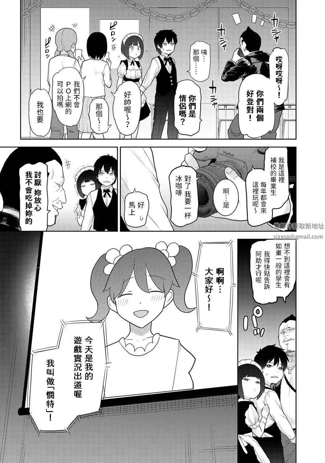 今日から家族、そして恋人[中国翻訳]-第16话-[アナンガ・ランガ-Vol.96] - 图片 6