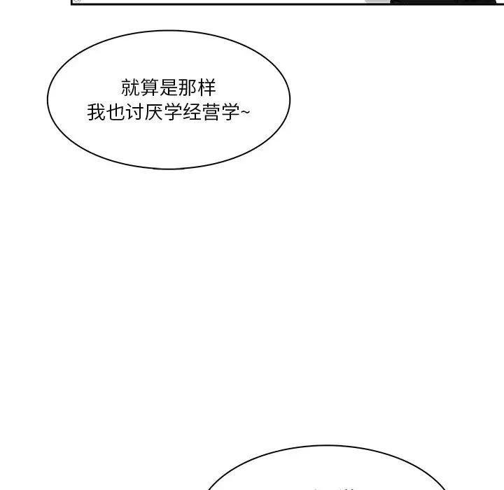 似同非同第1话