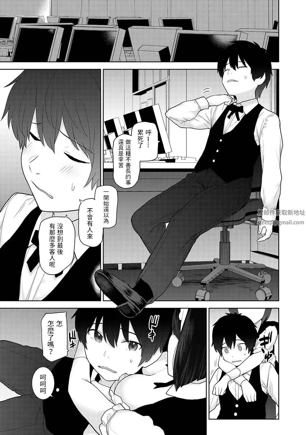 今日から家族、そして戀人[中國翻訳]第16話-[アナンガ・ランガ-Vol.96]