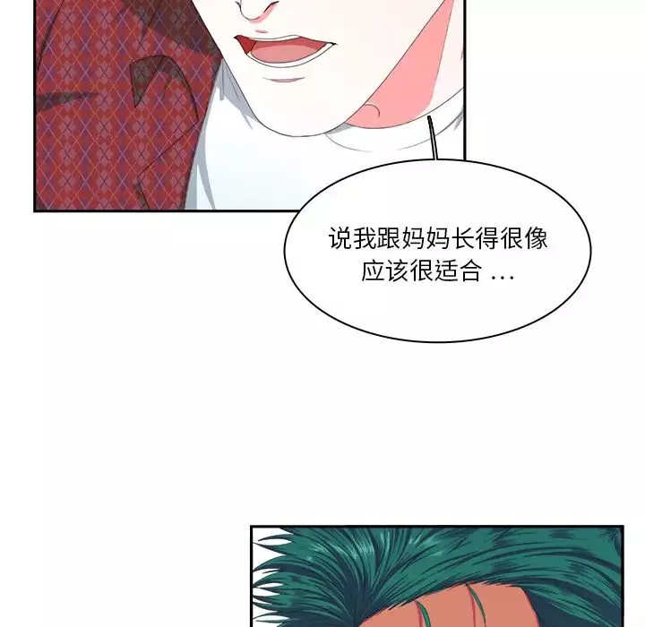 似同非同-第1话 - 图片 53