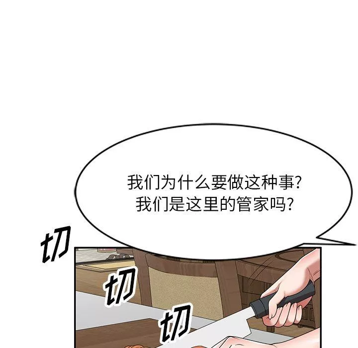沉重的契约-第7话 - 图片 23