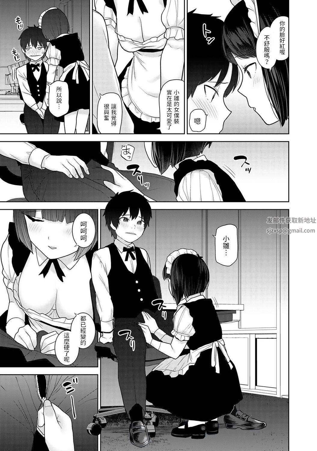 今日から家族、そして戀人[中國翻訳]第16話-[アナンガ・ランガ-Vol.96]