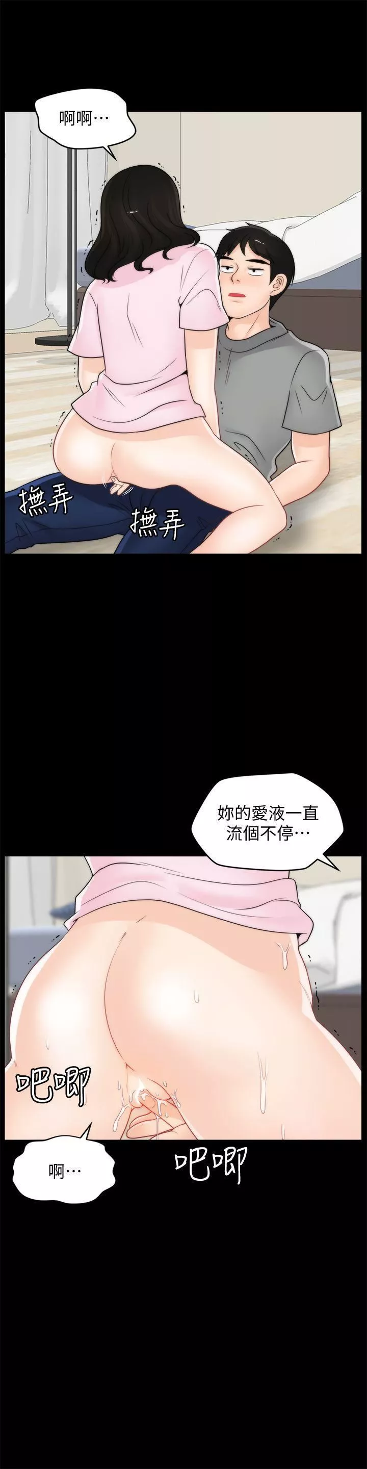 偷偷爱-第38话-慧善比妳好上一千倍! - 图片 25
